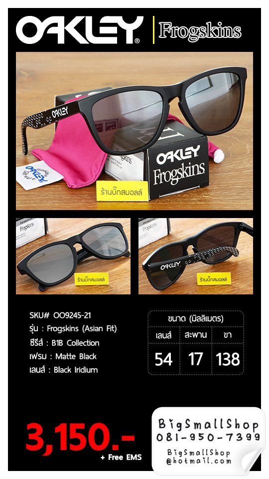 Oakley-Frogskins-Asian-Fit-B1B-Collectio