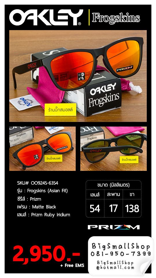 Oakley-Frogskins-Asian-Fit-Matte-Black-P