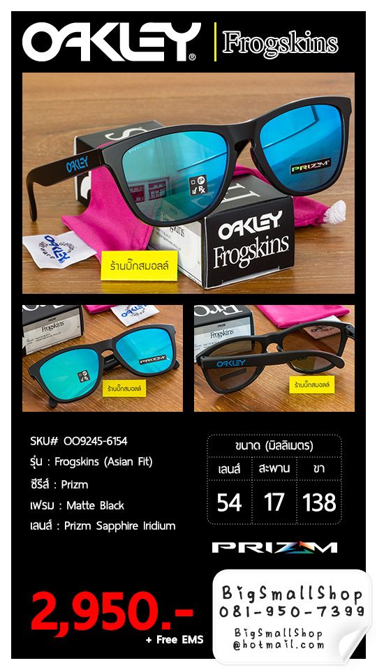 Oakley-Frogskins-Asian-Fit-Matte-Black-P