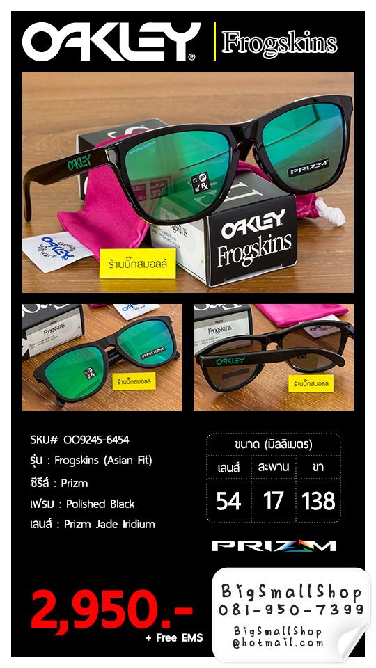 Oakley-Frogskins-Asian-Fit-Polished-Blac