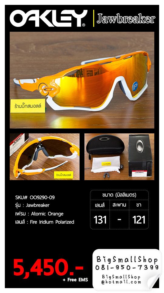 Oakley_Jawbreaker_Atomic_Orange_Fire_Iri