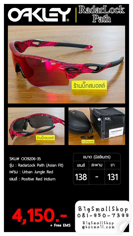 Oakley-RadarLock-Path-Asian-Fit-Urban-Ju