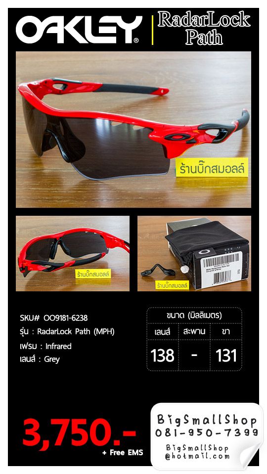 Oakley-RadarLock-Path-MPH-Infrared-Grey-