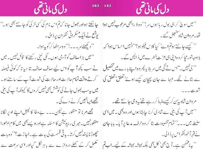 82 - Dil KI Mani Thi by Yasmeen Nishat