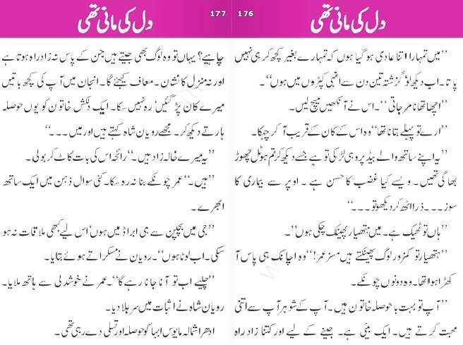 89 - Dil KI Mani Thi by Yasmeen Nishat