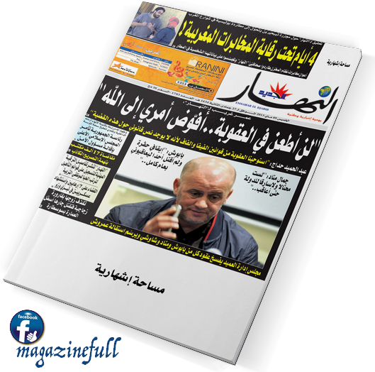 الصـحـف لـيـوم الخميس مــاي Untitled3_zps8ed43f71.png
